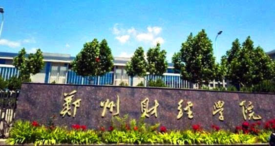 【网曝门】郑州财经学院-下沉广场事件 全记录